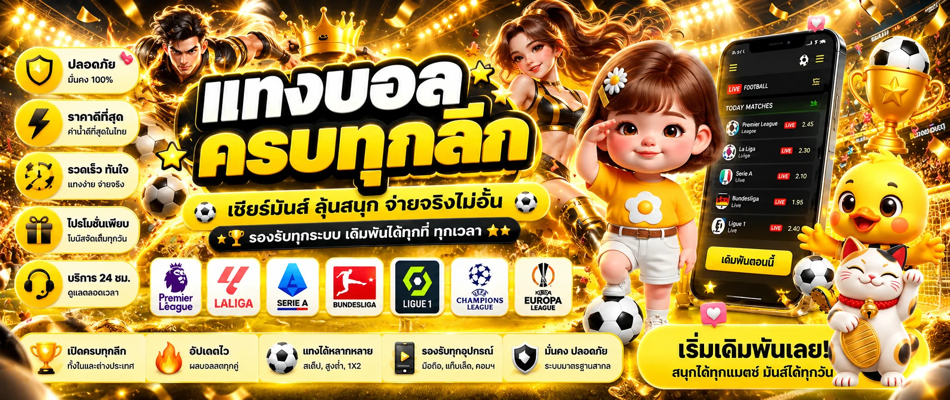 แบนเนอร์ Oilesport กีฬาและผลบอลสด