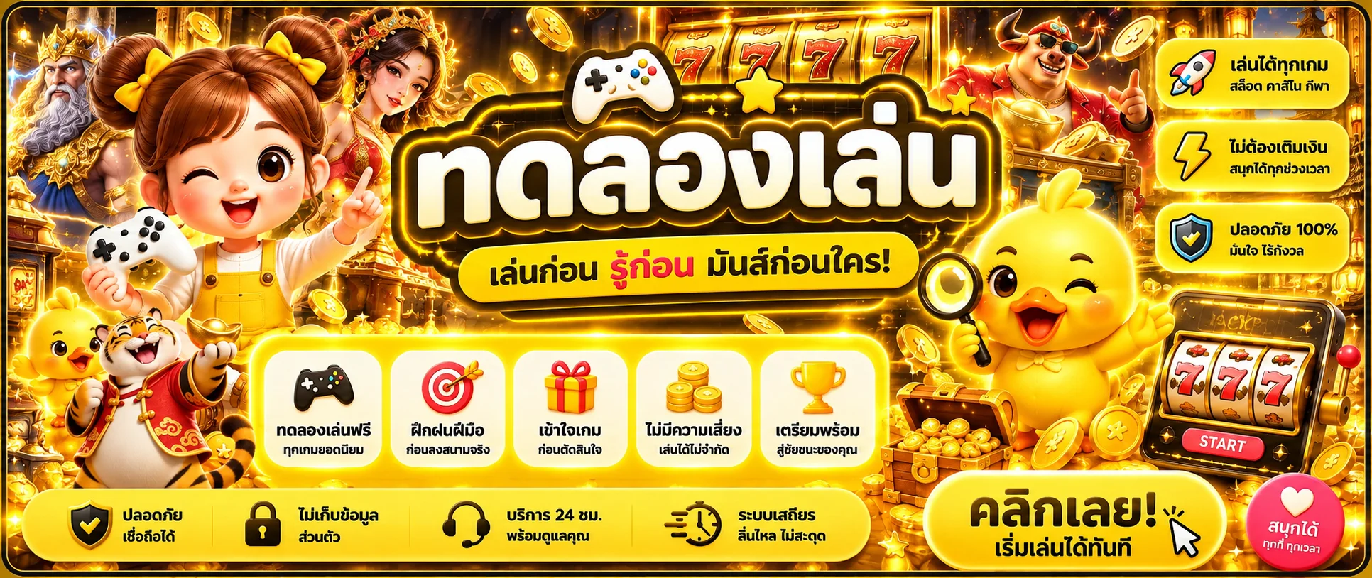 แบนเนอร์ Oilesport ทดลองเล่นสล็อตฟรี