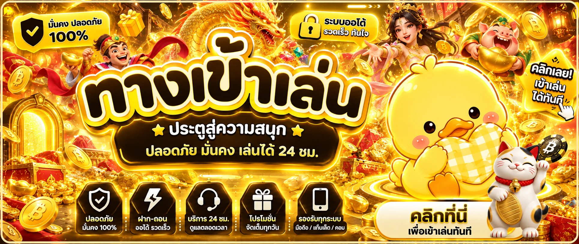 แบนเนอร์ Oilesport ทางเข้าเล่นและระบบออโต้