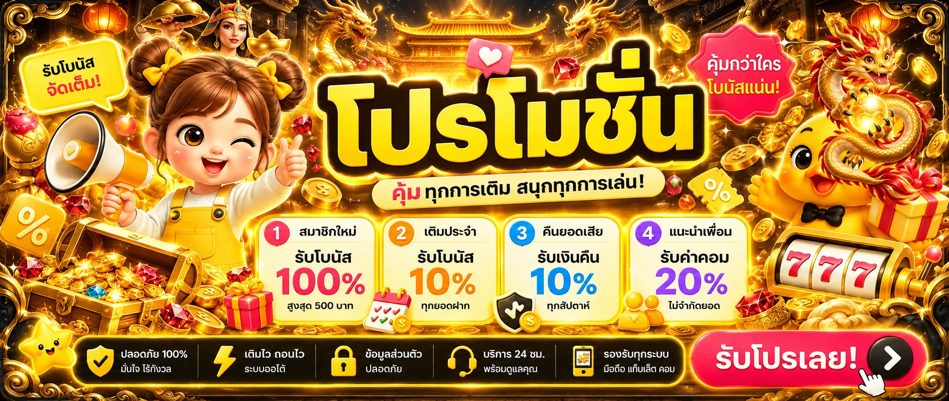 แบนเนอร์ Oilesport โปรโมชั่นและโบนัสสมาชิก